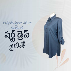Blue long-sleeve shirt displayed on a mannequin with Telugu text overlay.