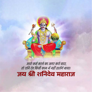 Image of Lord Shanidev seated on a throne with a devotional message.
