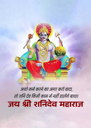 Image of Lord Shani Dev Maharaj seated on a throne