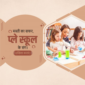 Image of a mother and two young children playing with clay at a play school, with text in Hindi promoting 'Masti Ka Safar Play School'.