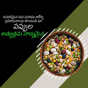 A bowl of colorful mixed pulses and legumes on a dark background with Telugu text.