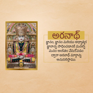 Image of a white marble Jain Tirthankara idol with intricate carvings and floral decorations.