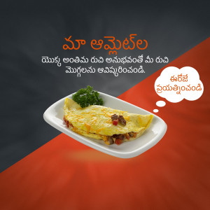A close-up of a beautifully plated omelette with vegetables, presented with Telugu text.
