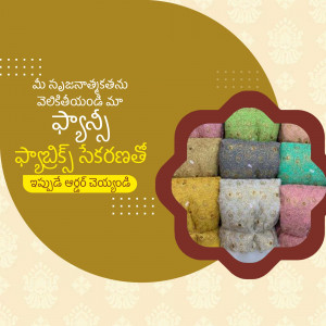 An image showcasing a variety of colorful fabric swatches with Telugu text.