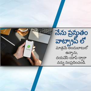 Person using WhatsApp on smartphone with laptop and coffee