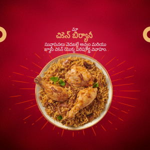 Close-up of a plate of Chicken Biryani with rice, chicken pieces, and garnish.