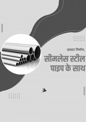 Image of seamless steel pipes with text in Hindi