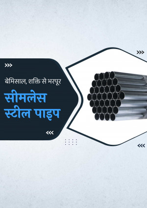 Image of seamless steel pipes with text in Hindi promoting their strength and durability.