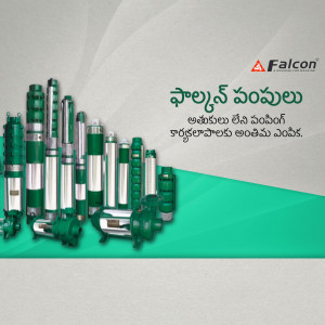A promotional image featuring a variety of Falcon brand submersible pumps with Telugu text.