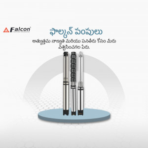 Falcon brand submersible water pumps for borewell and open well applications.