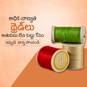 Three spools of colorful thread with Telugu text overlay