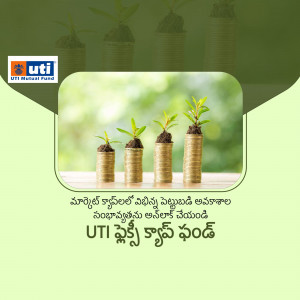 Image depicting growing investments with UTI Mutual Fund, showing plants growing from stacks of coins.