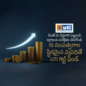 Image depicting growth of investment with UTI Mutual Fund, stacks of coins and an upward arrow.