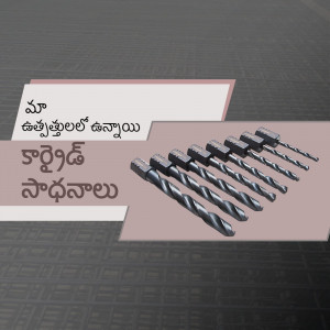 A set of black and silver drill bits arranged in a row on a pink and grey background with Telugu text.