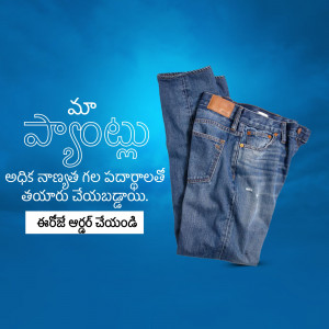 Blue denim jeans folded on a gradient blue background with Telugu text.