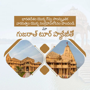 Gujarat Tourism promotional poster with images of temples and palaces.