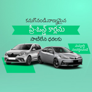 Renault and Toyota cars promotional image with Telugu text.