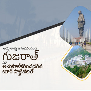 Image of the Statue of Unity in Gujarat, India with text in Telugu