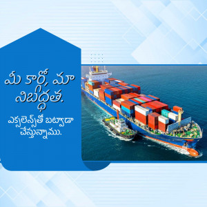 Large container ship being towed into port with text in Telugu
