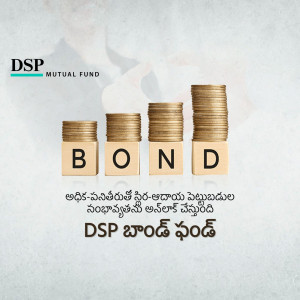 Image depicting stacked coins with the word 'BOND' on wooden blocks, promoting DSP Bond Fund.