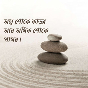 Balanced stones on sand with ripples
