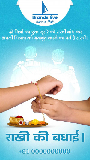 Image depicting the Raksha Bandhan ritual of tying a rakhi.