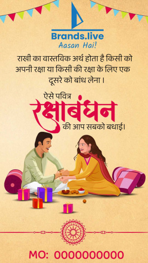 Raksha Bandhan festival greeting with brother and sister tying rakhi