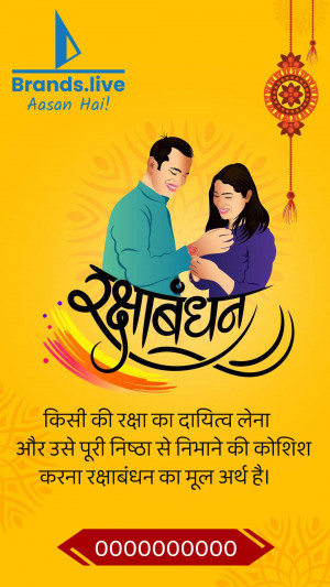 Raksha Bandhan celebration image with a brother tying a rakhi to his sister.