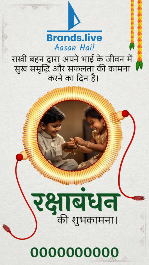 Raksha Bandhan celebration with brother and sister tying rakhi