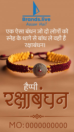 Rakhi with decorative beads and text wishing Happy Raksha Bandhan