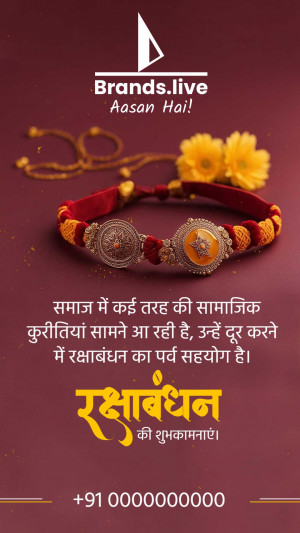 Raksha Bandhan bracelet with flowers and festive text