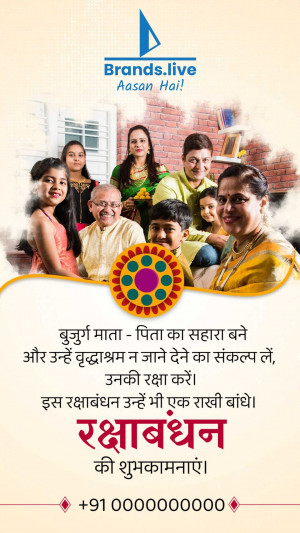 A happy Indian family celebrating Raksha Bandhan with a decorative wheel and text in Hindi.
