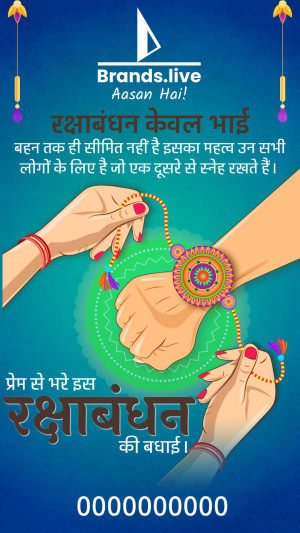 Raksha Bandhan illustration with hands tying a Rakhi