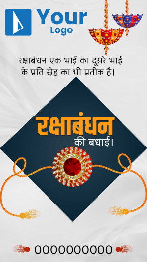 Raksha Bandhan festival greeting card with decorative elements.