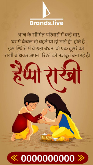 Illustration of a brother and sister celebrating Raksha Bandhan