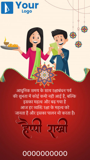 Illustration of a brother and sister celebrating Raksha Bandhan with traditional decorations.