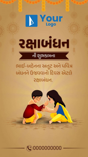 Raksha Bandhan greeting card with a brother and sister tying a rakhi.