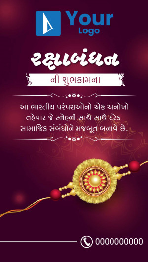 Raksha Bandhan greeting card with a Rakhi and text in Gujarati