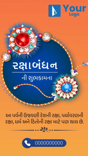 Raksha Bandhan festive greeting card with colorful Rakhi designs and Gujarati text.