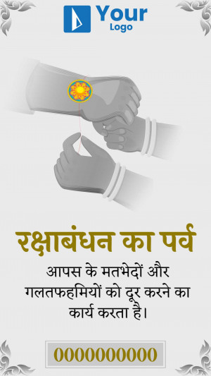 Hands shaking with a Rakhi on the wrist, celebrating Raksha Bandhan