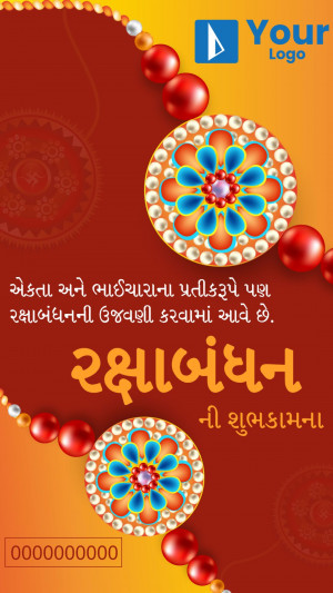 Raksha Bandhan festival greeting card with traditional decorations and text in Gujarati.