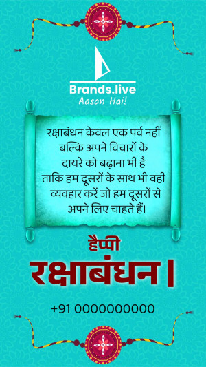 Raksha Bandhan greeting with a scroll and floral design