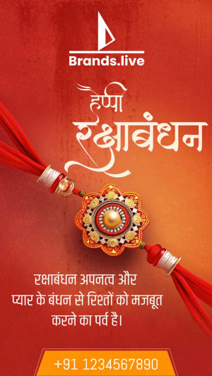 Raksha Bandhan greeting with Rakhi and text in Hindi