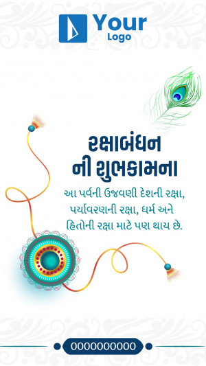 Raksha Bandhan greeting card with peacock feather and Rakhi