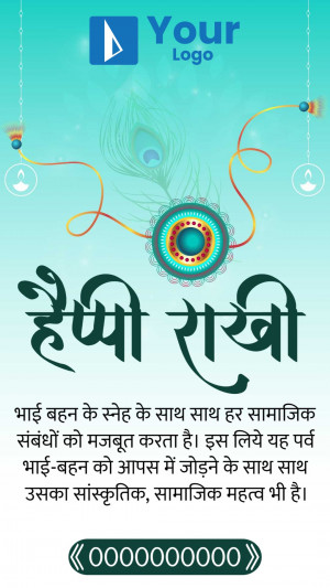 Raksha Bandhan greeting card with peacock feather and Rakhi