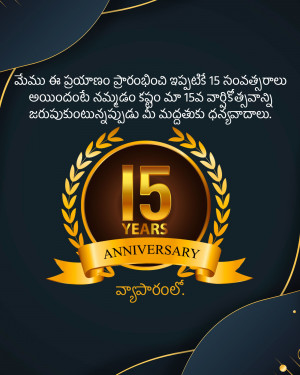 Golden laurel wreath with the number 15 and text celebrating a 15 year anniversary.