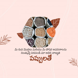 Assorted pulses and lentils in small bags with decorative leaves and text.