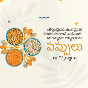 An image showcasing different types of pulses and lentils with Telugu text.