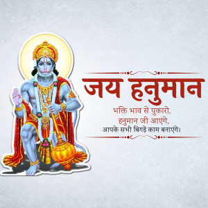 Image of Lord Hanuman with text 'Jai Hanuman' in Devanagari script