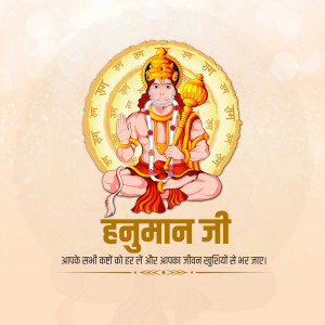 Illustration of Lord Hanuman in a meditative pose with text in Hindi